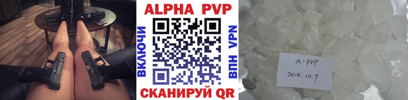 Альфа ПВП крисы CK Вихоревка