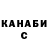 КЕТАМИН VHQ S A B R A N E L O