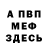 Героин хмурый HDBacon