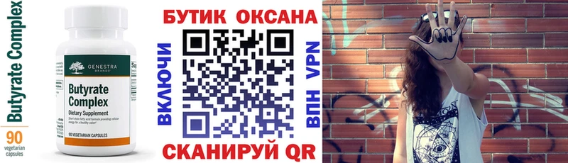 БУТИРАТ BDO 33%  MEGA ТОР  Вихоревка 