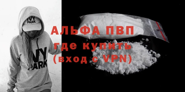 альфа пвп VHQ Арсеньев