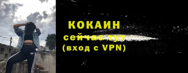 кокаин премиум Армянск