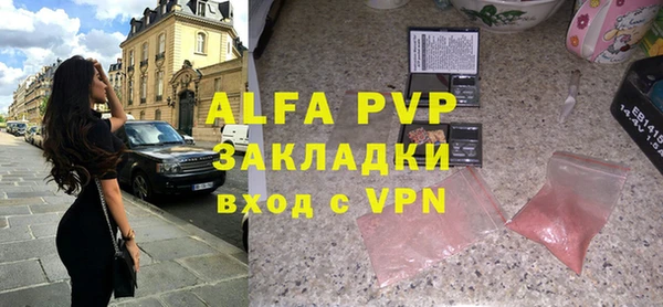 альфа пвп VHQ Арсеньев