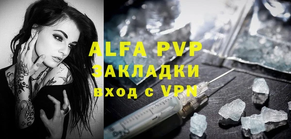 альфа пвп VHQ Арсеньев