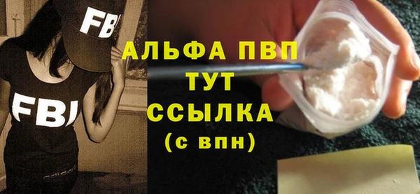 альфа пвп VHQ Арсеньев