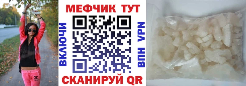 Меф мука  Вихоревка 