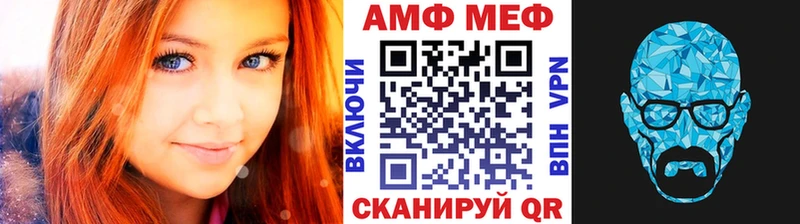 МЕТАМФЕТАМИН кристалл что такое Вихоревка