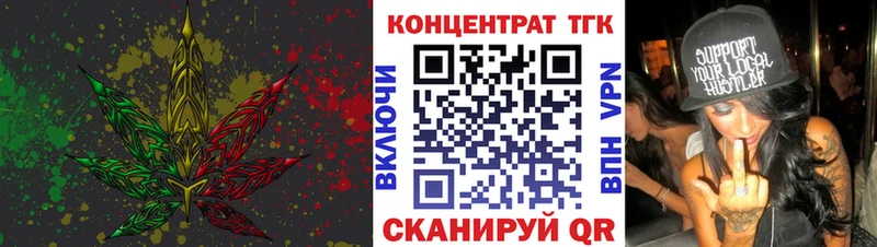 ТГК THC oil Вихоревка